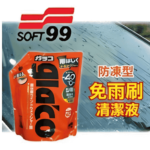 Soft99 Glaco Window Washer Pack 2L